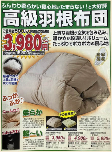 通販のユーコーの評判 口コミ 羽毛布団 掃除機 炊飯器 毛布 旅行などについて みちよの家政婦ライフ 家事代行を楽しむ方法